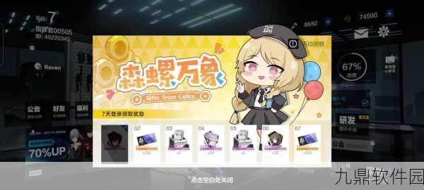 战双帕弥什深蓝战域奖励全攻略