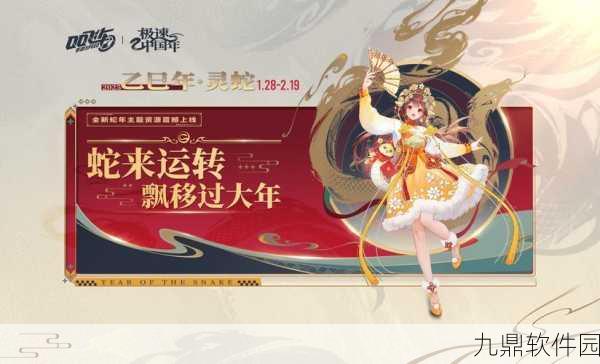手游资讯,龙年巨献,一人之下万人之上生肖主题新游震撼发布
