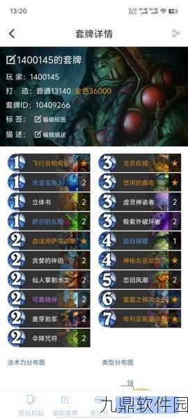 炉石传说，大哥萨策略深度解析——打造无敌卡组的秘籍