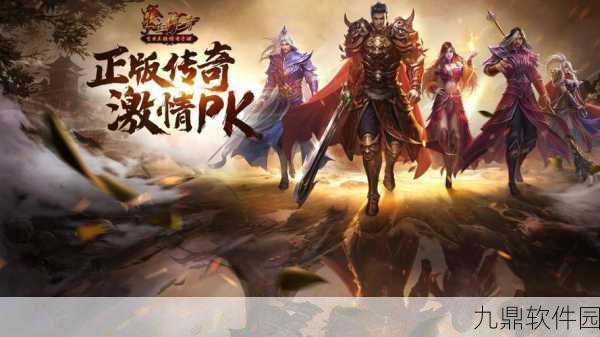 九霄龙腾手游新版本震撼发布,经典热血传奇再现,全新体验等你来战