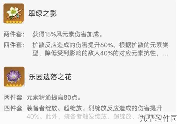 原神零命琴圣遗物与武器搭配全攻略
