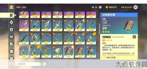 原神零命琴圣遗物与武器搭配全攻略