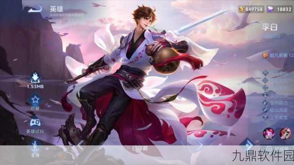 王者荣耀5V5模式,揭秘李白英雄无敌阵容搭配