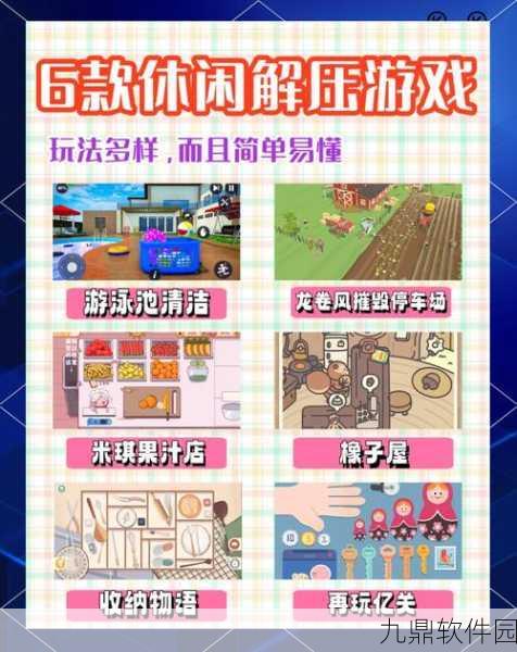 神奇解压器游戏全新发布，轻松简单的休闲解压新选择