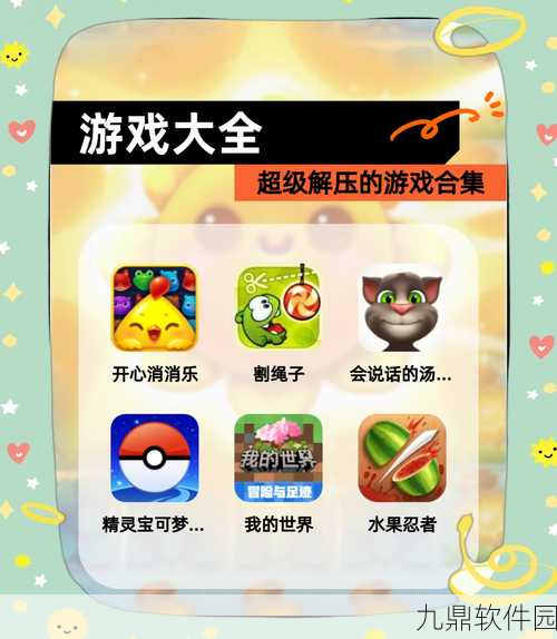神奇解压器游戏全新发布,轻松简单的休闲解压新选择