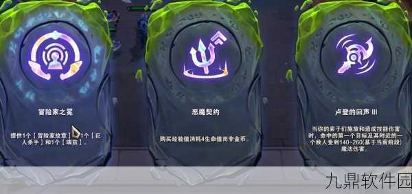 云顶之弈战斗法师海克斯效果深度解析