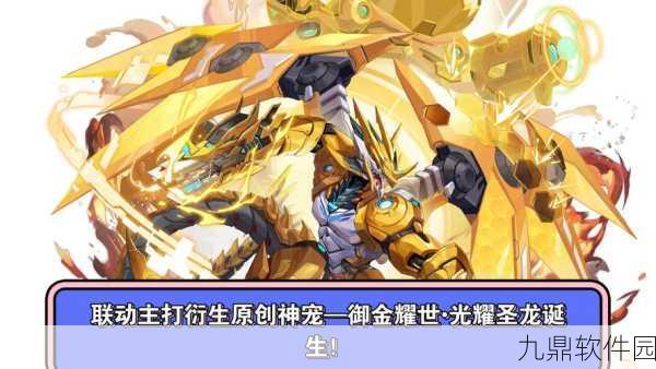 奥拉星手游新皮肤爆料,圣天伊少年的你闪耀登场