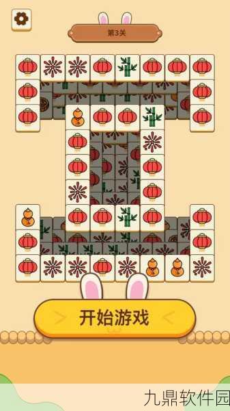 欢乐方块消除手游，全新版本震撼上线，带你领略休闲益智新体验