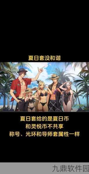 DNF手游导师套宠物深度解析，是否你的最佳选择？