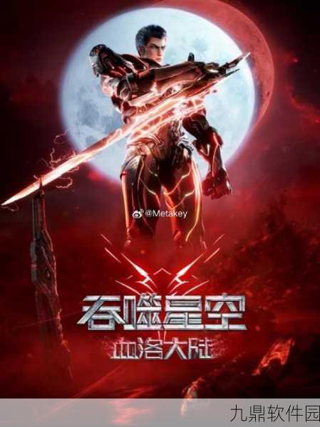 星际裂痕满V版震撼上线，国风3D仙侠新纪元开启