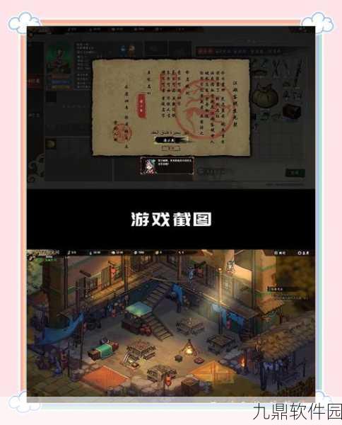 模拟江湖跑商攻略深度解析，助你驰骋江湖商海