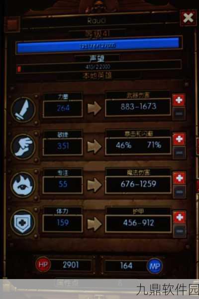 火炬之光22025年职业加点攻略与技巧详解