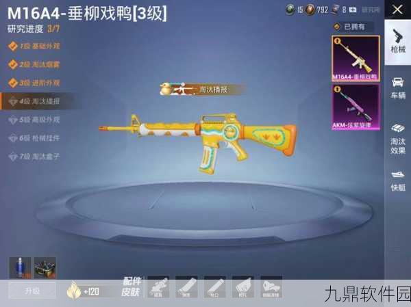绝地求生刺激战场枪皮肤获取攻略,解锁炫酷装备,驰骋战场新风尚