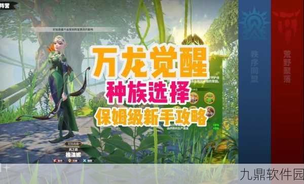 万龙觉醒,神秘种族背后的文化传承与生存策略深度解析——新版本更新资讯