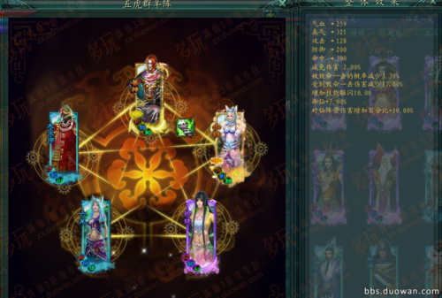 诛仙3手游阵灵搭配攻略，解锁最高战力新纪元