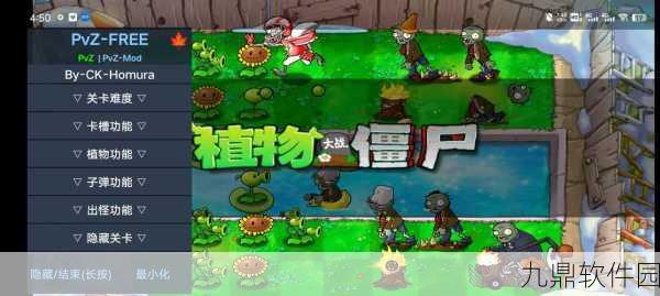 植物大战僵尸2内置功能菜单版震撼发布，经典塔防再升级，闯关乐趣无穷
