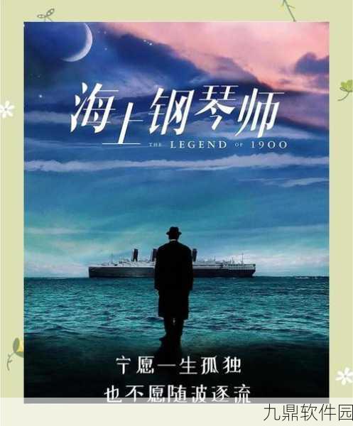钢琴师游戏全新版本震撼发布,音乐之旅再升级