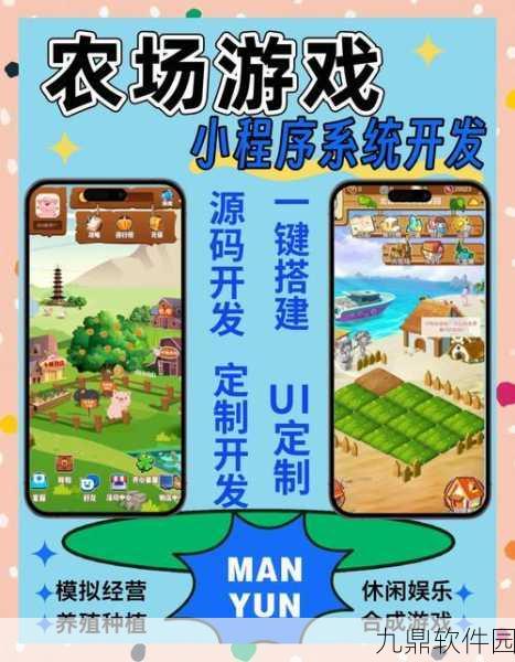 有块菜地手机版全新上线，趣味模拟经营，打造你的梦幻田园