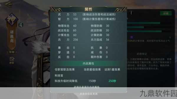三国志13手游，诸葛亮角色深度解析及出场指南