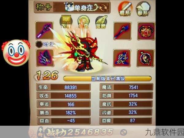 太极熊猫2孙悟空装备搭配全攻略，打造无敌战神