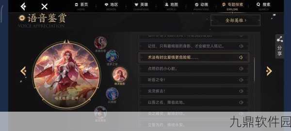 王者荣耀新版本爆料,金蝉语音台词全解析,探索禅意新境界