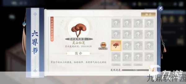 仙剑奇侠传·六界情缘金蚕盅获取攻略，揭秘蜂灵部件来源