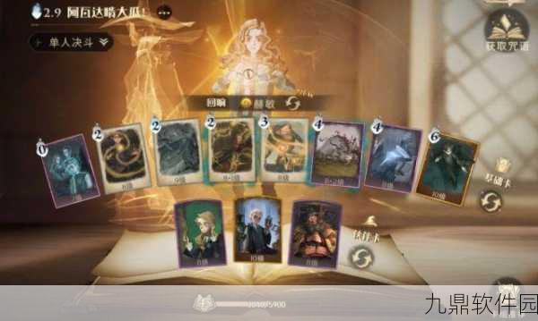 哈利波特魔法觉醒，阿瓦达索命卡高效搭配攻略