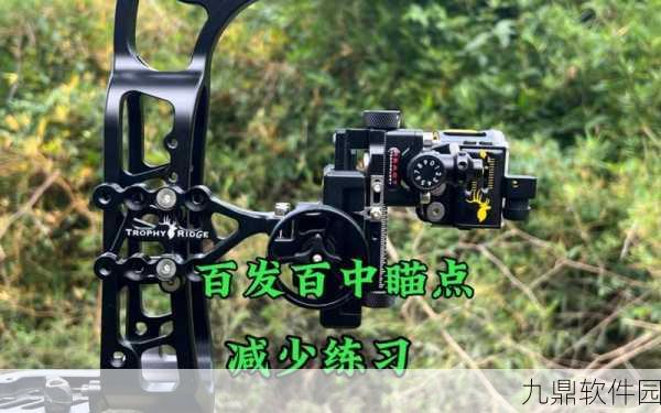 弹弹堂高手必备，深度解析哪款瞄准器辅助效果最佳，助你精准制胜！