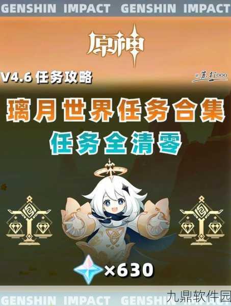 原神觉醒的正声任务全攻略
