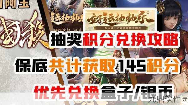 三国杀传奇银币高效获取全攻略，揭秘银币来源与策略