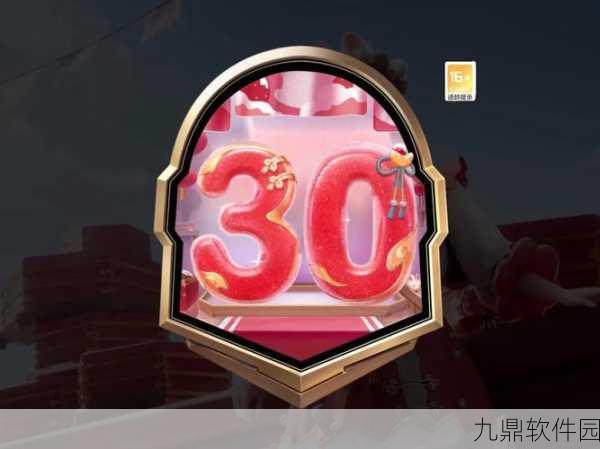 和平精英草莓生巧套装获取攻略，粉色浪漫，轻松解锁