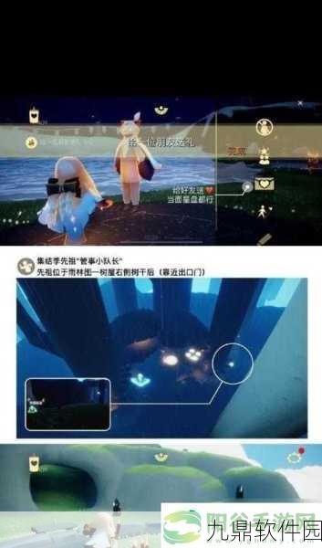 光遇重组季第四个任务完成攻略,全阶段解析与技巧分享