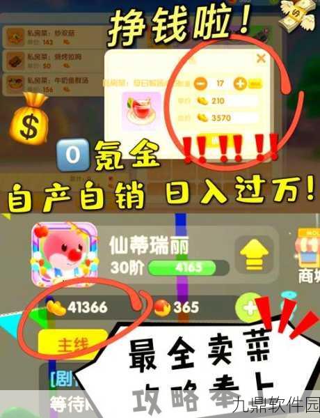 摩尔庄园手游收菜方法全解析