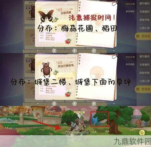 摩尔庄园手游收菜方法全解析