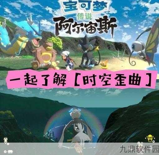 宝可梦传说阿尔宙斯,必练精灵全攻略,助你称霸宝可梦世界
