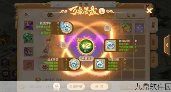 梦幻诛仙手游门派转换全攻略，解锁新角色，重塑修仙之旅