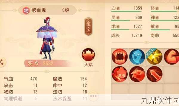 梦幻西游手游法吸血鬼专属内胆深度解析与实战应用策略