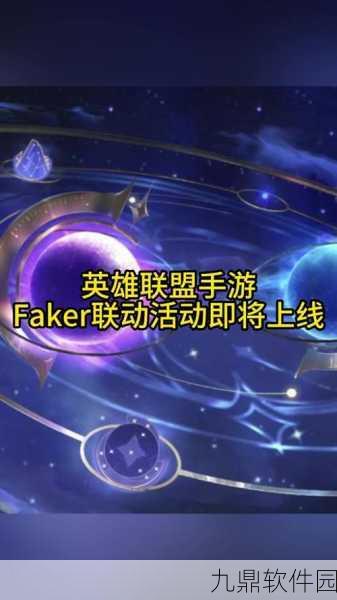LOL手游极限闪击模式全面解析，快节奏战斗与丰富玩法的完美融合
