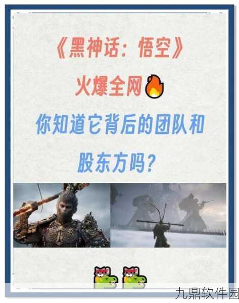 黑神话，悟空资金之谜揭秘，国产游戏之光背后的资本力量