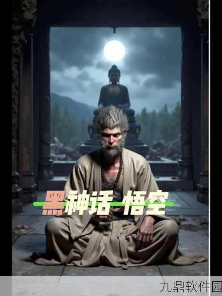 黑神话,悟空资金之谜揭秘,国产游戏之光背后的资本力量