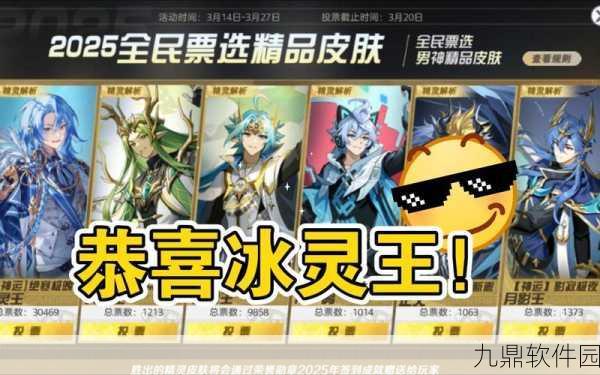 手游资讯,奥奇传说冰灵王与冰轮银风契约之谜