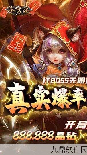 苍穹变手游无限晶钻服，全新版本震撼来袭，海量福利等你拿！