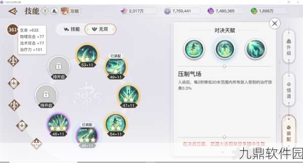 天谕手游灵珑神格选择推荐，最佳搭配与技能深度解析