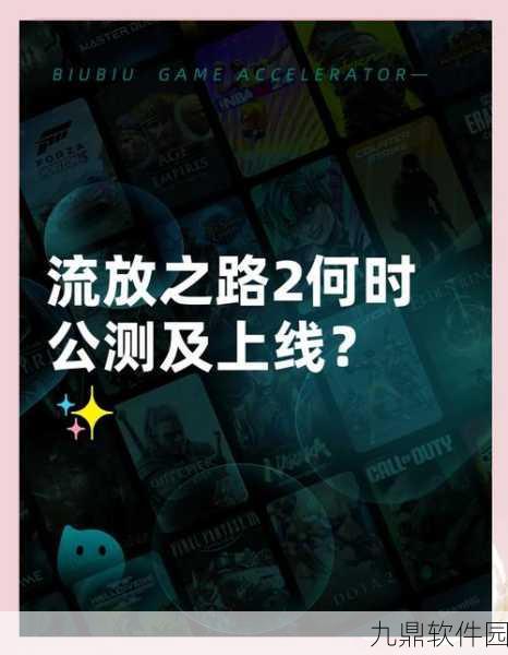 流放之路2游戏测试时间正式公布