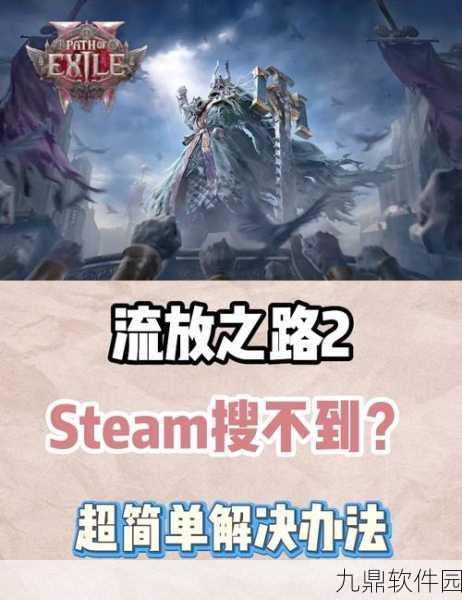 流放之路2游戏测试时间正式公布