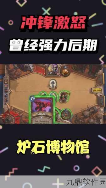 退环境之变,炉石传说竞技场深度剖析其影响与应对策略