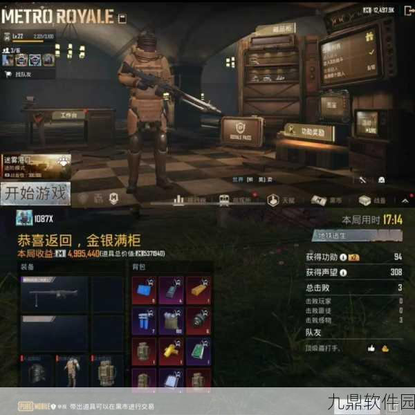 和平精英PUBGM地铁逃生刷装备全攻略