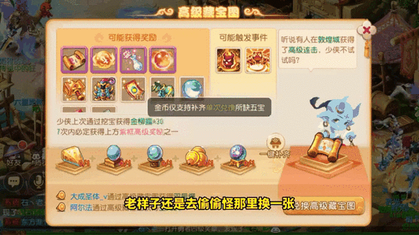 梦幻西游手游25级妖风剧情调整引发热议，玩家期待新剧情解锁