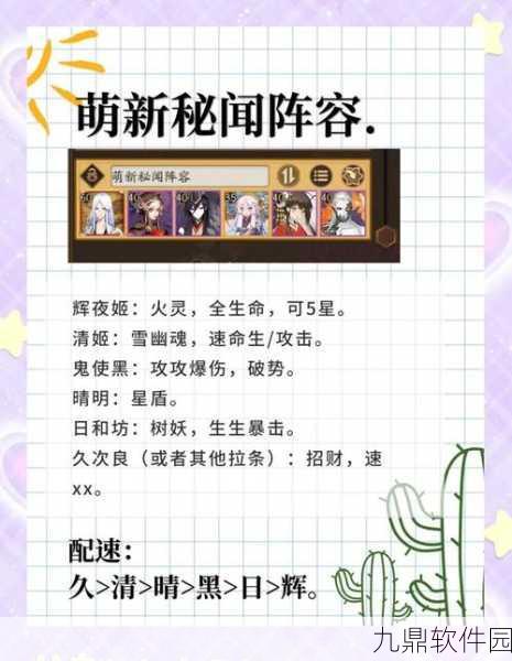 阴阳师山巅之禁副本挑战全攻略,解锁禁地奥秘,征服巅峰试炼