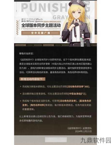 战双帕弥什，活动卡池与特殊活动卡池深度解析与概率探讨